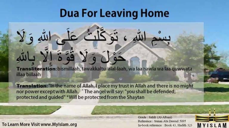 Dua For Entering And Leaving House Easy To Read My Islam 3344