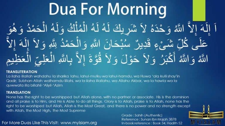 Dua For Waking Up In The Morning With Pictures My Islam 9255