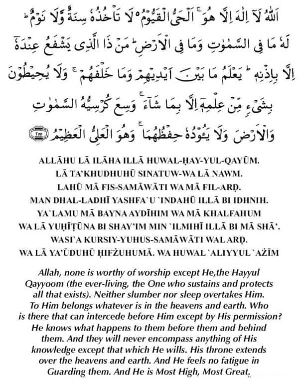 Ayatul Kursi In Arabic Text Pdf - bestmup