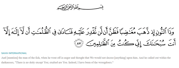 Dua for forgiveness from Quran