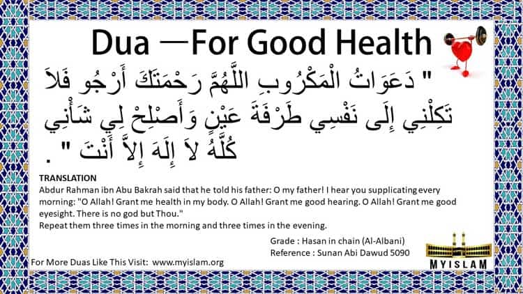 What’s The Best Dua For Good Health?