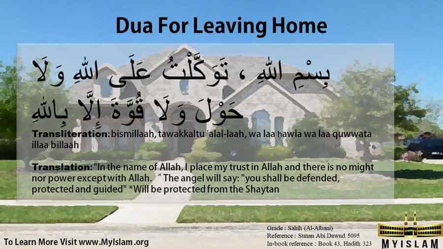 Dua For Entering House and Leaving Home