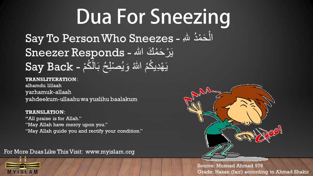 Dua For Sneezing (What To Say and How To Respond)