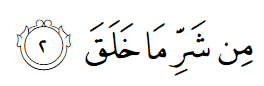 al falaq transliteration