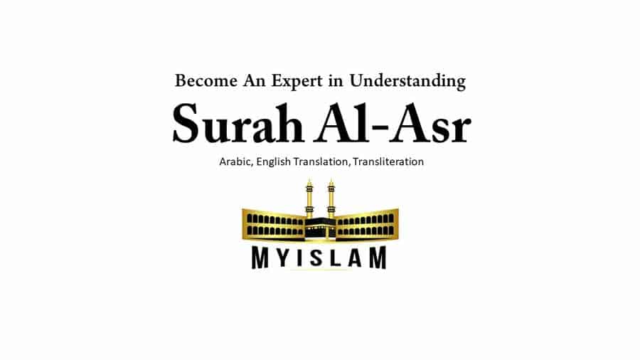 Surah Al Asr Transliteration