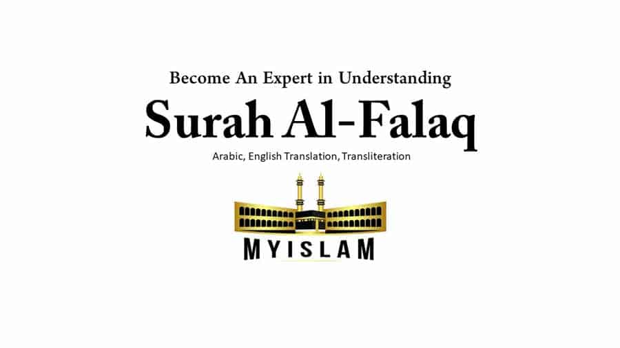 Read Qul Auzu Bi Rabbin Falak with English Meaning