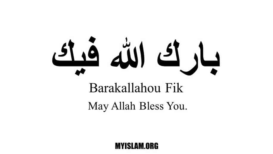 Barakallahu Feekum Meaning (And When To Say It)