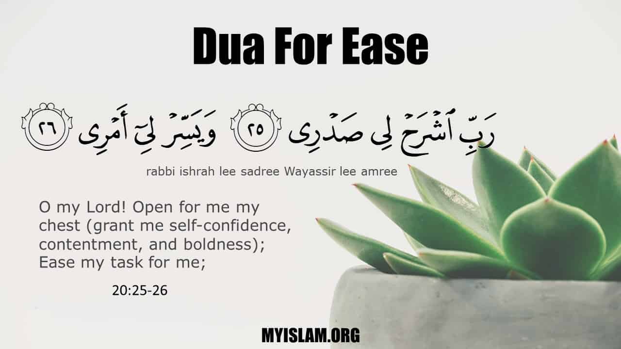 Dua For Ease and Overcoming Difficulties
