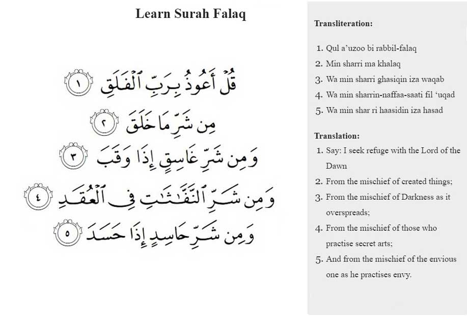 Surah Al Falaq in Arabic with Translation