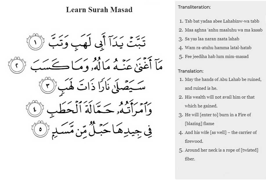Last chapter of Quran