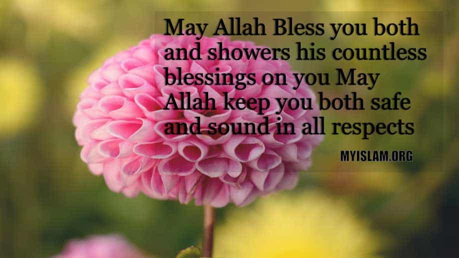 May Allah Bless You Quotes