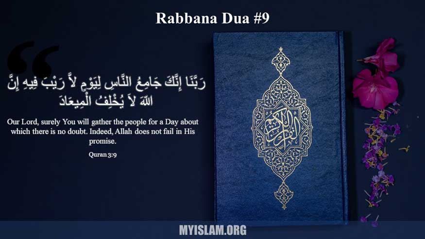 rabbana innaka jamiun Full Dua in Arabic with English Translation