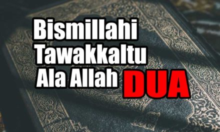 Bismillahi tawakkaltu ala allah Dua with English Meaning