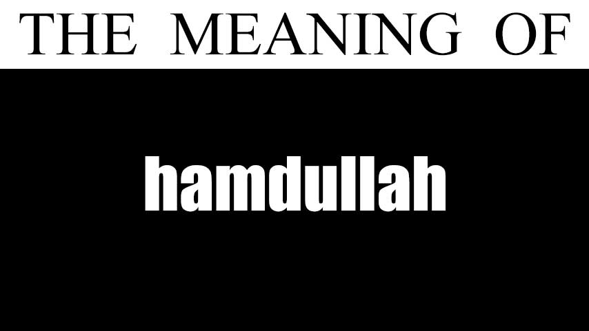 What Is Alhamdulillah ٱل ح م د ل ل ه Meaning And Rewards My Islam