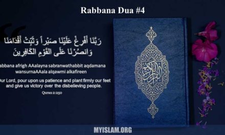 Rabbana Afrigh alaina sabr (patience dua)