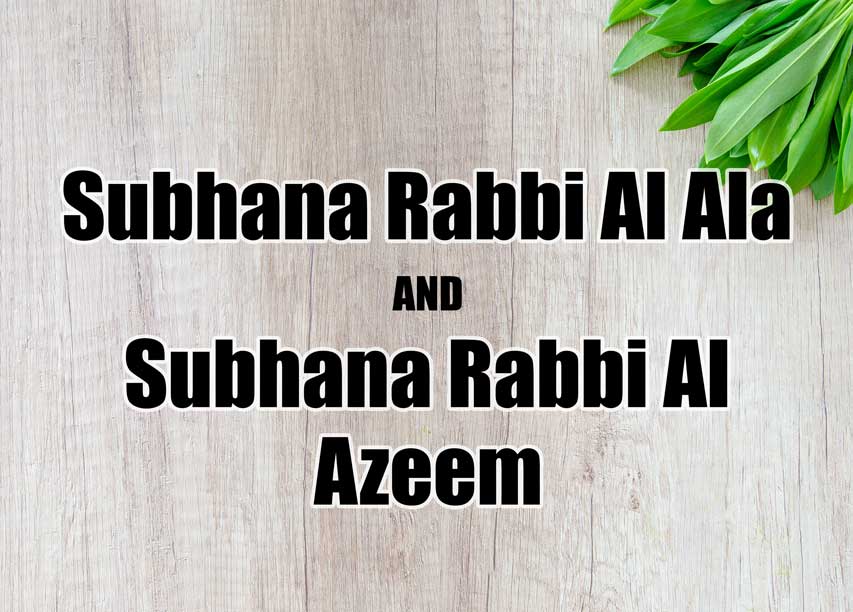 Subhana Rabbiyal Azeem and Subhana Rabbi Al Ala