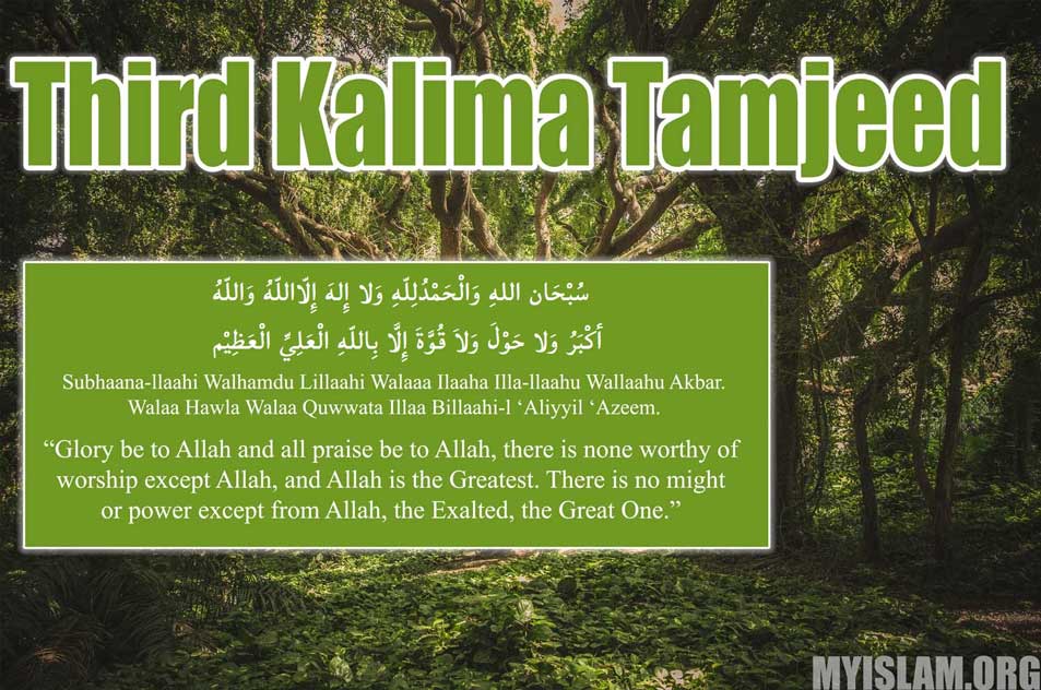 third kalima tamjeed
