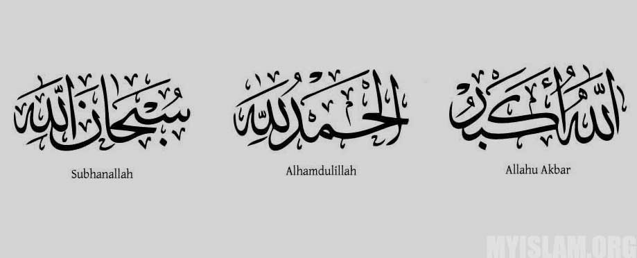 Allahu akbar meaning