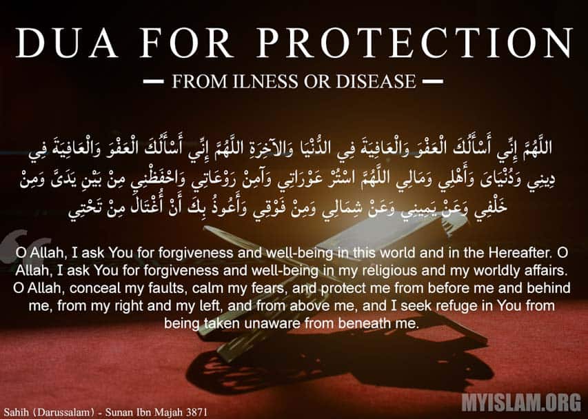 dua for protection from illness or disease
