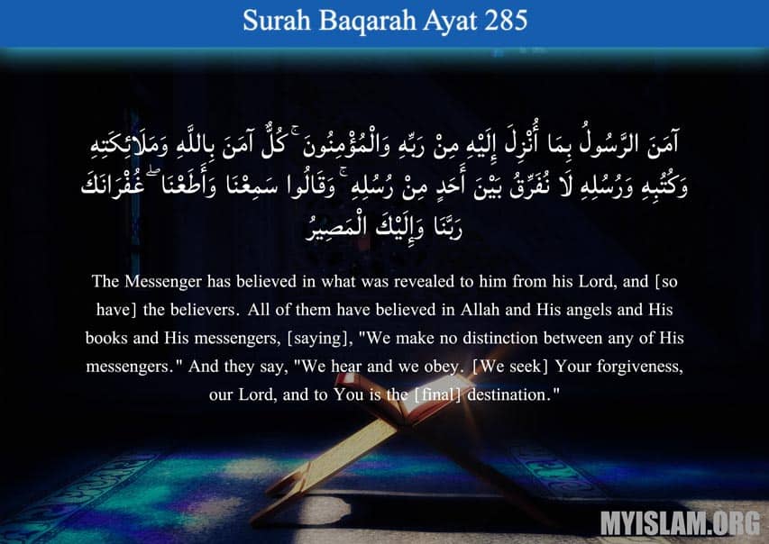 Surah Baqarah Ayat 285 (2:285) - My Islam