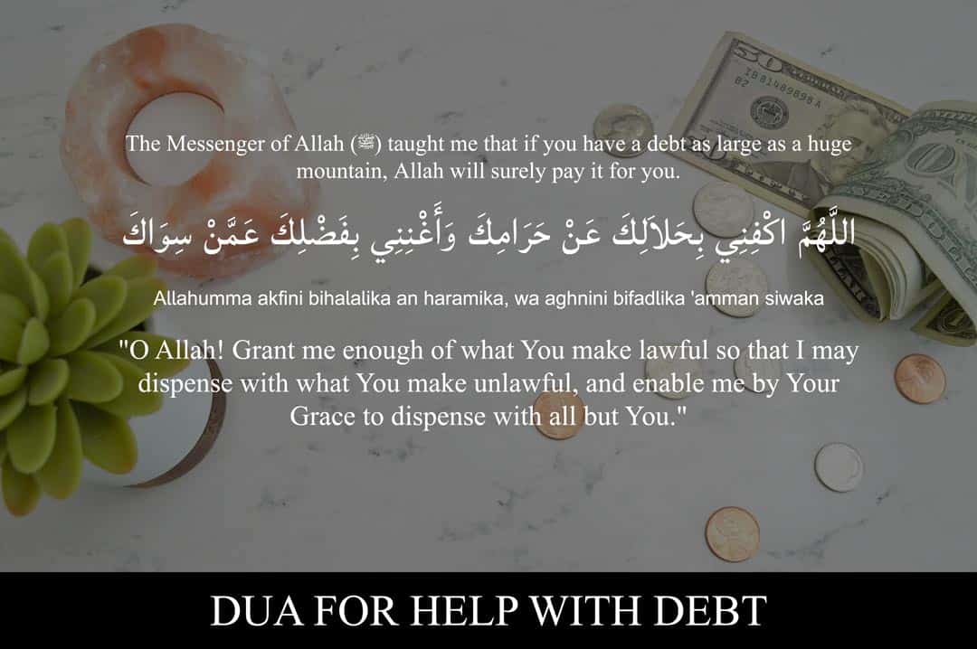 dua to help with debt