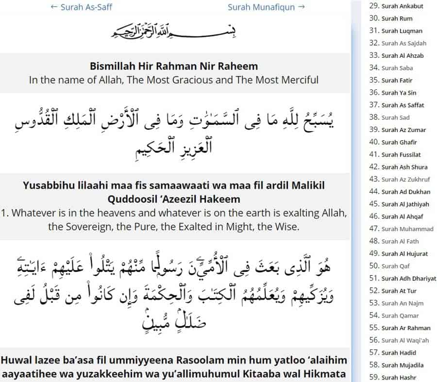 Surah Jumu'ah [62] - Translation and Transliteration - الجمعة‎