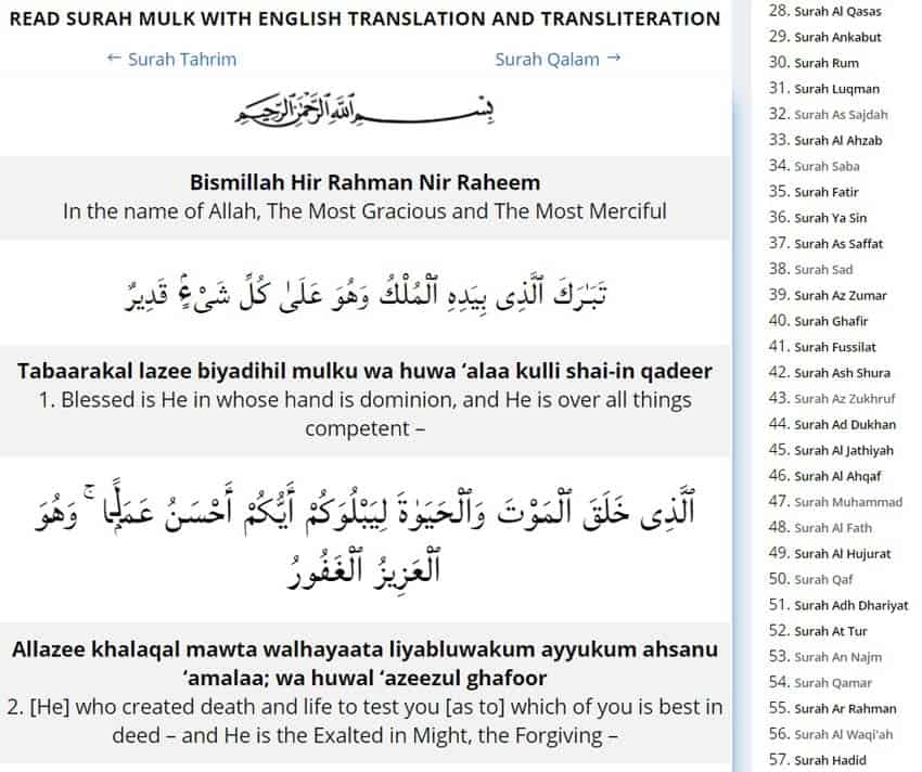 Full surah pdf al-mulk Surah Al