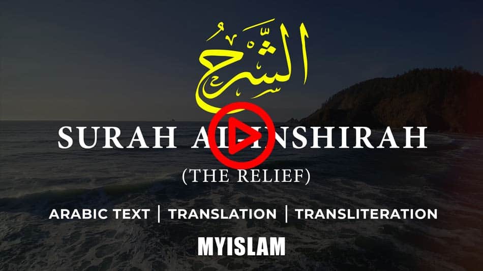Surah Ash-Sharh [94] - Transliteration and Translation