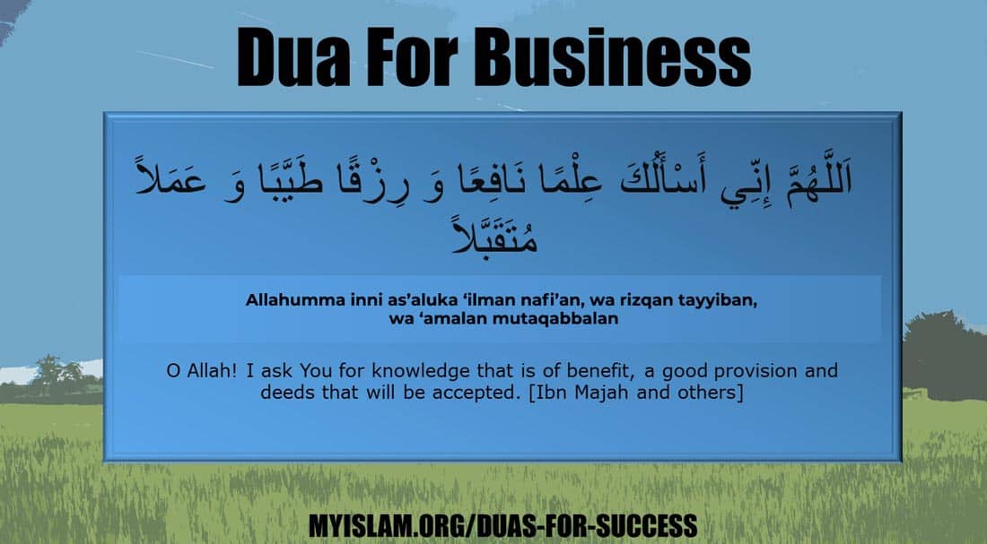 du'a for success in business