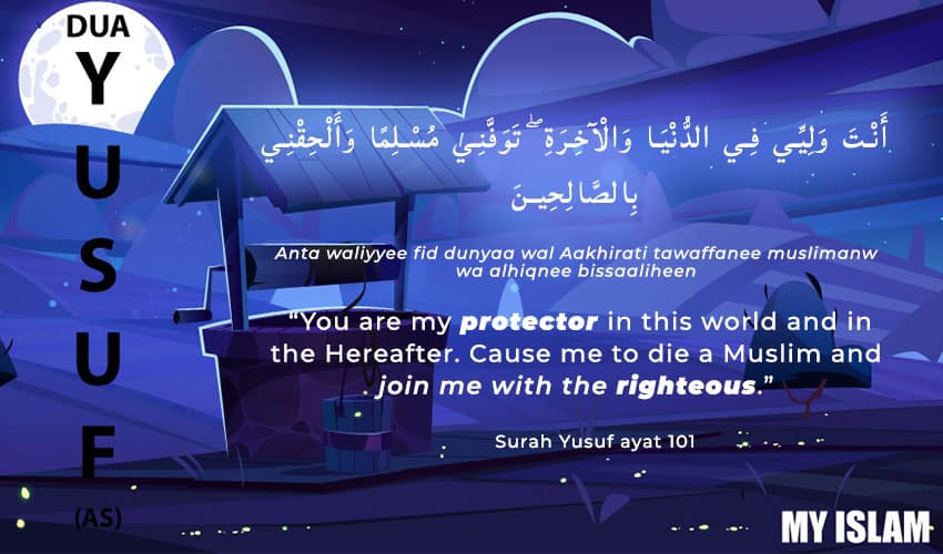 Prophet Yusuf as dua in quran