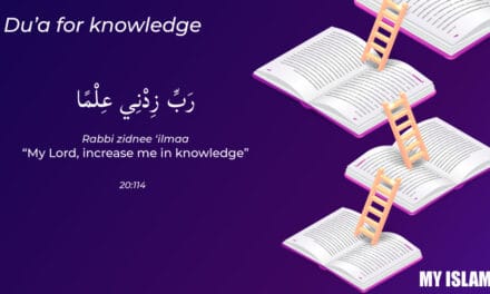 dua for increase in knowledge