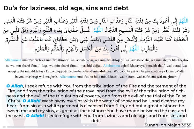 Dua for Laziness, debt, old age, and sins