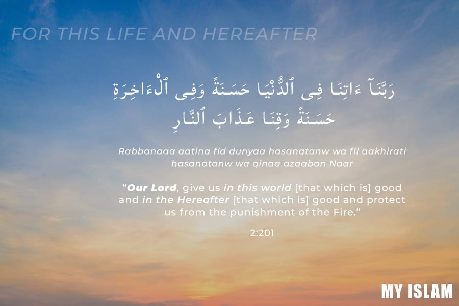 dua-for-this-life-and-the-hereafter