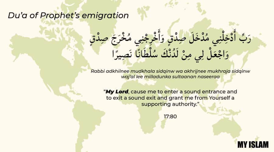dua for emmigration