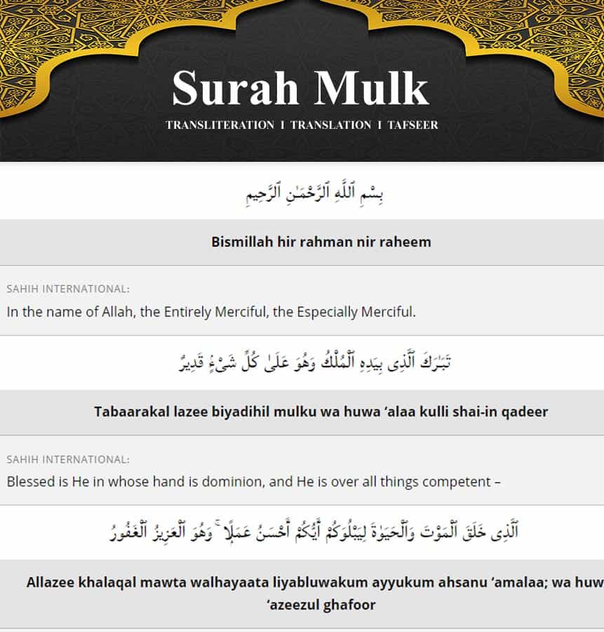 Surah Al Mulk Translation and Transliteration سورة الملك